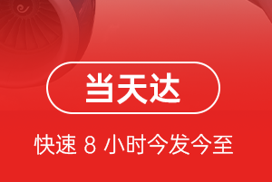 和田空运航空货运公司【机场